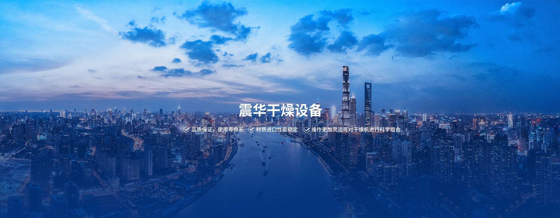 专注干燥设备17年
