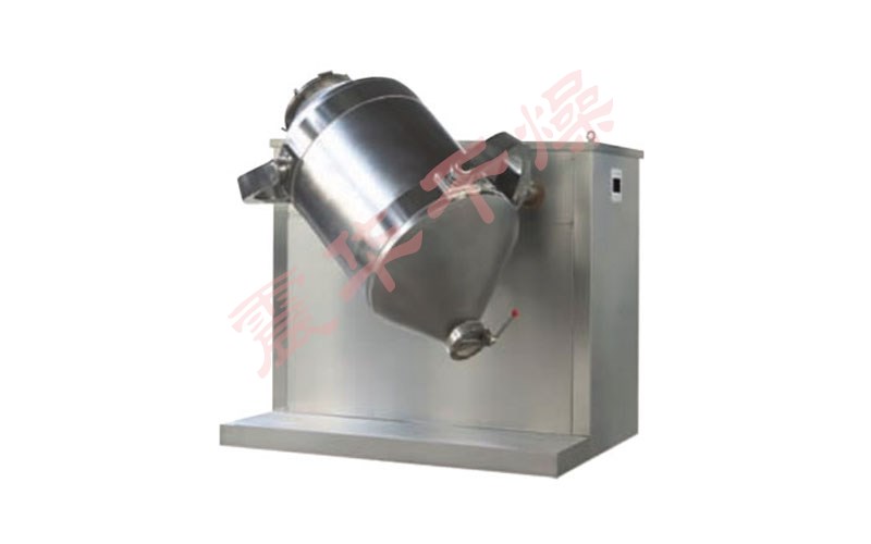 SYH系列三维混合机